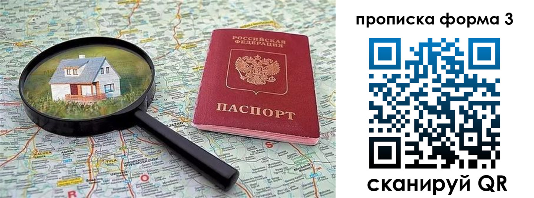 прописка от собственника в Стерлитамаке