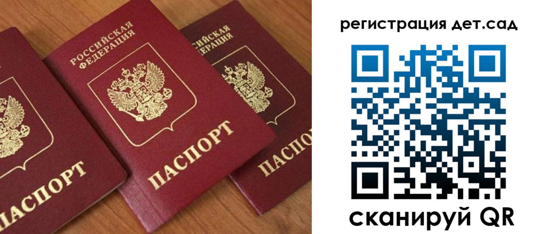 прописка регистрация в Стерлитамаке