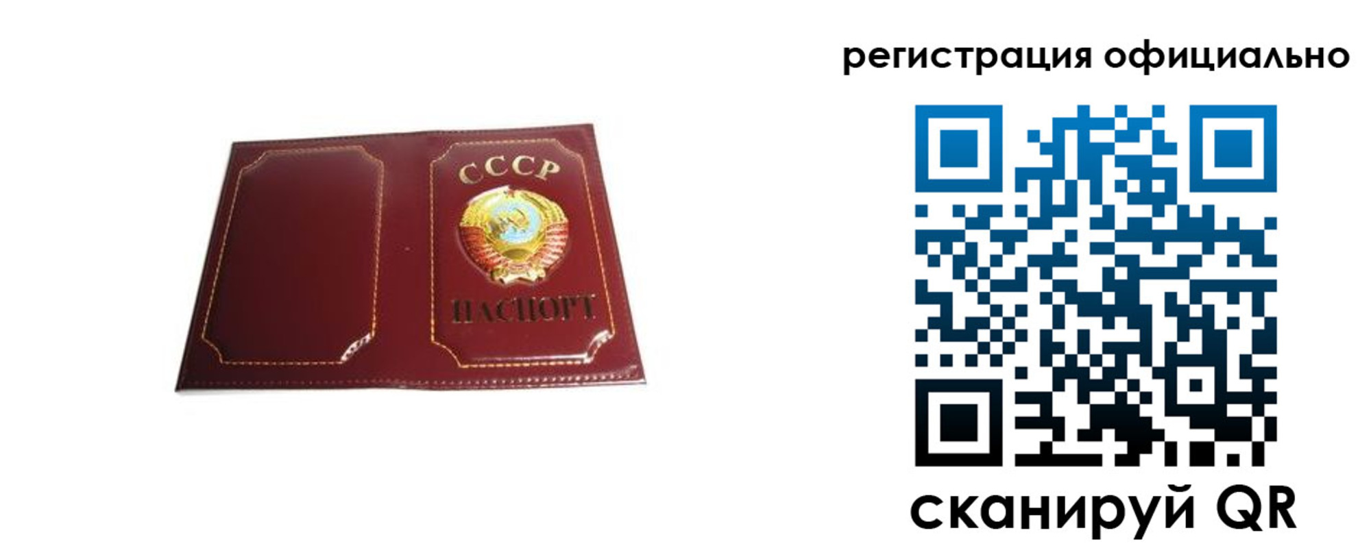 прописка в Стерлитамаке