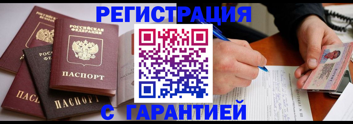 временная регистрация собственник в Стерлитамаке