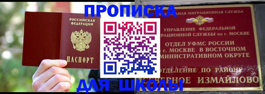 временная регистрация купить в Стерлитамаке