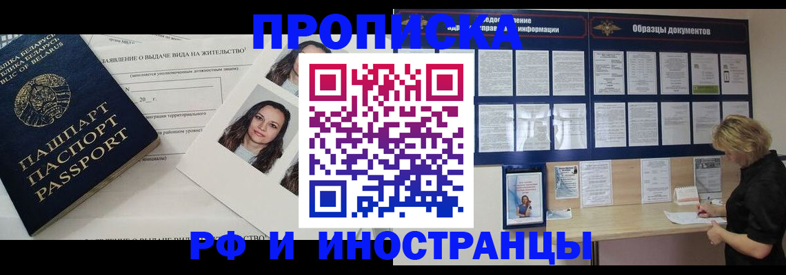миграционный учет в Стерлитамаке