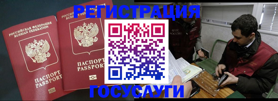 прописка паспорт в Стерлитамаке