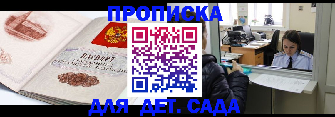прописка для кредита в Стерлитамаке