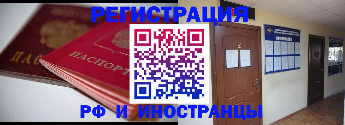 временная регистрация адрес в Стерлитамаке