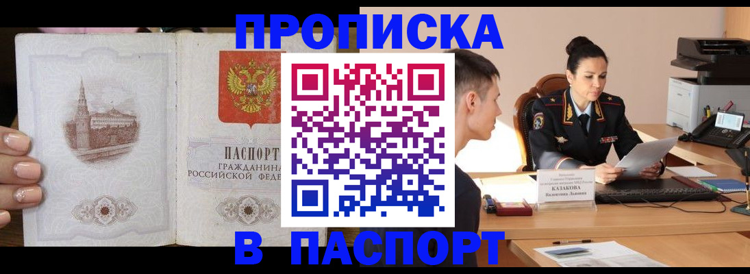 временная регистрация поиск в Стерлитамаке