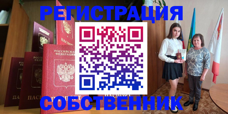 прописка гарантия в Стерлитамаке
