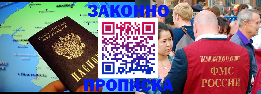 временная регистрация законно в Стерлитамаке