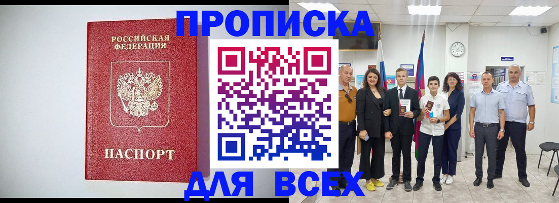 временная регистрация надежно в Стерлитамаке