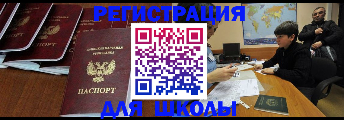 временная регистрация в Стерлитамаке