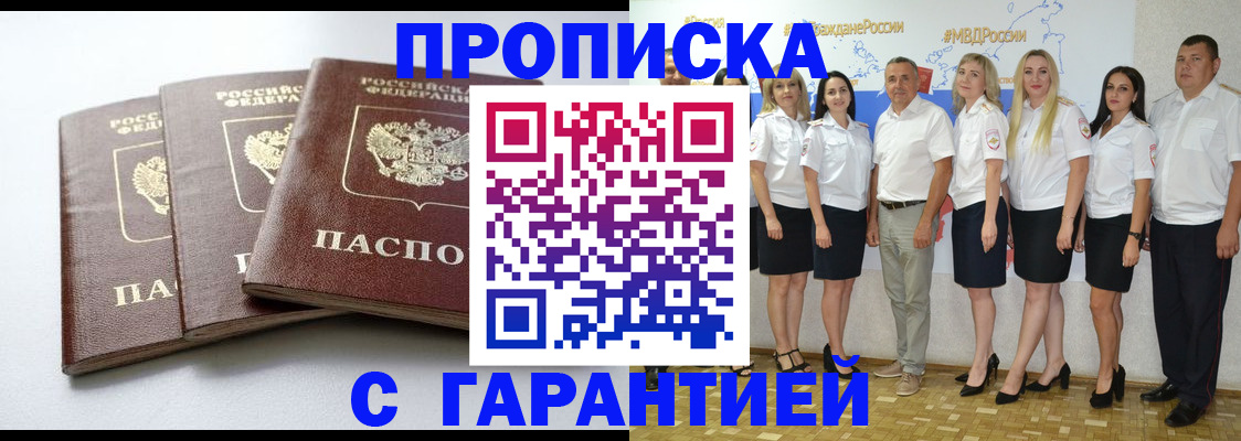 временная регистрация надежно в Стерлитамаке