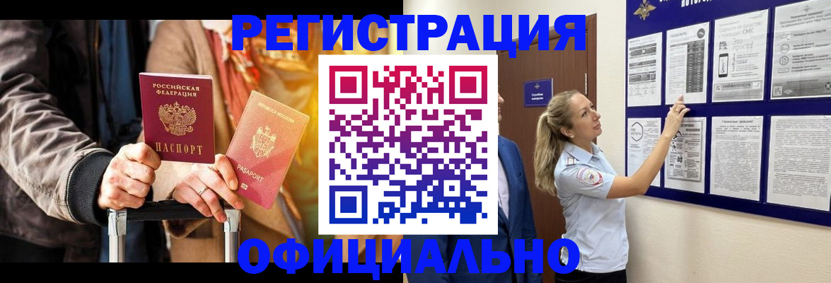 прописка для школы в Стерлитамаке