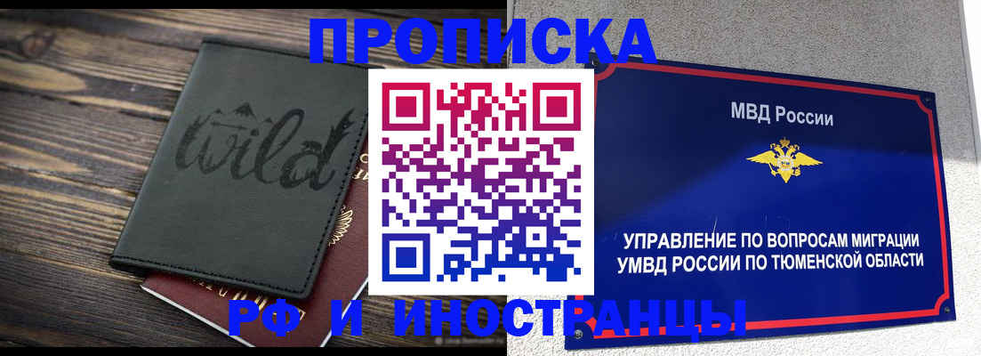 временная регистрация 2025 в Стерлитамаке