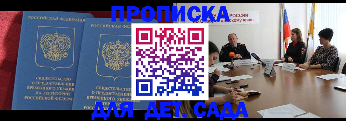 временная регистрация госуслуги в Стерлитамаке